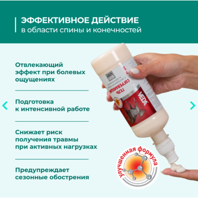 Veda Зоо Vip Гель согревающий с экстрактами перца и прополиса 500 мл