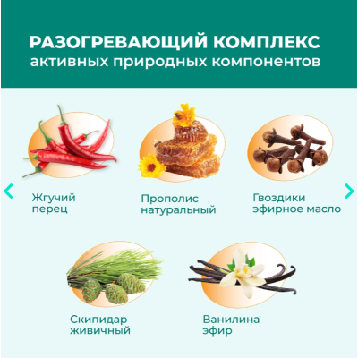 Veda Зоо Vip Гель согревающий с экстрактами перца и прополиса 500 мл