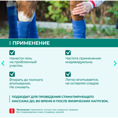 Veda Зоо Vip Гель согревающий с экстрактами перца и прополиса 500 мл