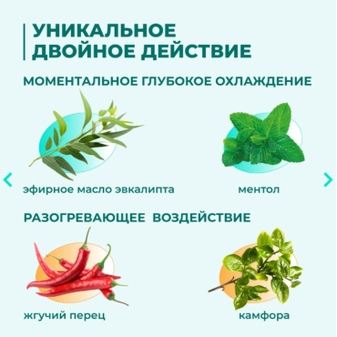 Veda Зоо Vip Гель двойного действия охлаждающий и разогревающий с камфорой и ментолом 1 л