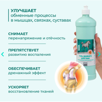 Veda Зоо Vip Гель двойного действия охлаждающий и разогревающий с камфорой и ментолом 1 л