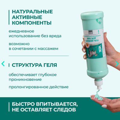 Veda Зоо Vip Гель двойного действия охлаждающий и разогревающий с камфорой и ментолом 1 л