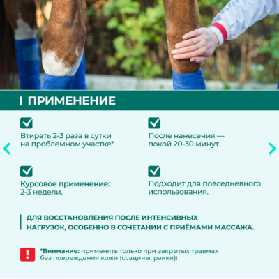 Veda Зоо Vip Гель двойного действия охлаждающий и разогревающий с камфорой и ментолом 1 л