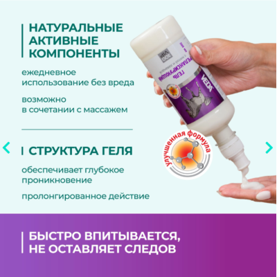 Veda Зоо Vip Гель релаксирующий с мятой и лавандой 500 мл