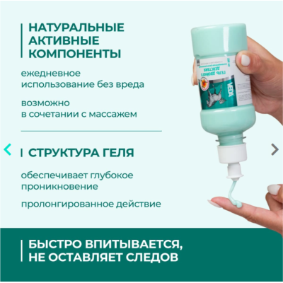 Veda Зоо Vip Гель двойного действия охлаждающий и разогревающий с камфорой и ментолом 250 мл