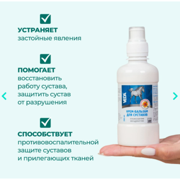 Veda Зоо Vip Крем-бальзам для суставов 250 мл
