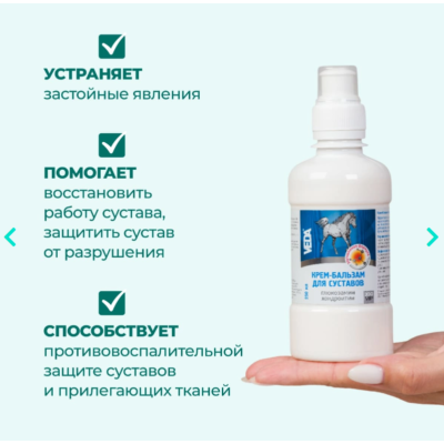Veda Зоо Vip Крем-бальзам для суставов 250 мл