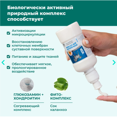 Veda Зоо Vip Крем-бальзам для суставов 250 мл