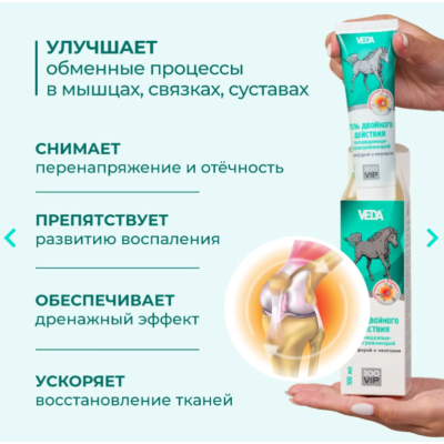 Veda Зоо Vip Гель двойного действия охлаждающий и разогревающий с камфорой и ментолом 100 мл