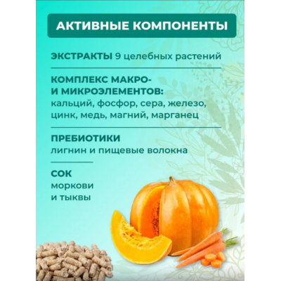 Veda Фитомины функциональный корм для кроликов 50 гр.