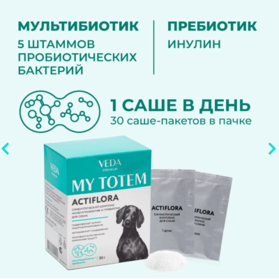 Veda My Totem Actiflora синбиотический комплекс для собак 30 саше по 1 гр.