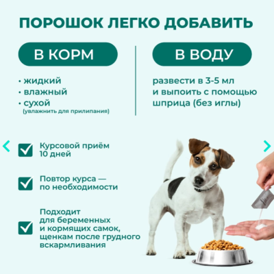 Veda My Totem Actiflora синбиотический комплекс для собак 30 саше по 1 гр.