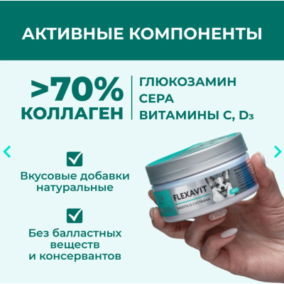 Veda My Totem Flexavit Функциональный корм для собак с хондропротекторным действием 100 гр