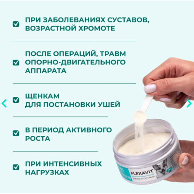 Veda My Totem Flexavit Функциональный корм для собак с хондропротекторным действием 100 гр