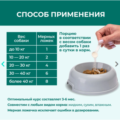 Veda My Totem Flexavit Функциональный корм для собак с хондропротекторным действием 100 гр