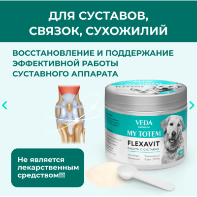 Veda My Totem Flexavit Функциональный корм для собак с хондропротекторным действием 200 гр