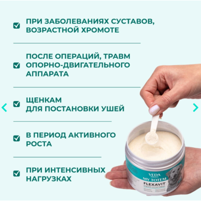 Veda My Totem Flexavit Функциональный корм для собак с хондропротекторным действием 200 гр