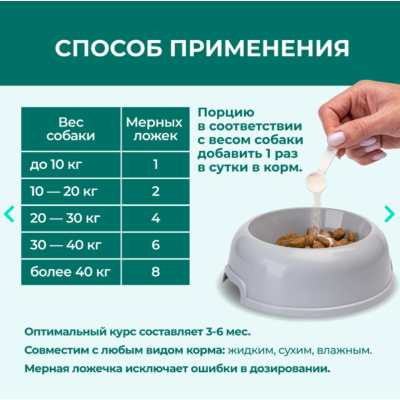 Veda My Totem Flexavit Функциональный корм для собак с хондропротекторным действием 200 гр