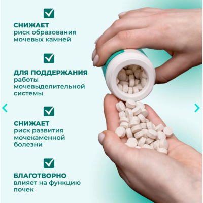 Veda Фитомины Форте для кастрированных котов и стерилизованных кошек 200 таб.