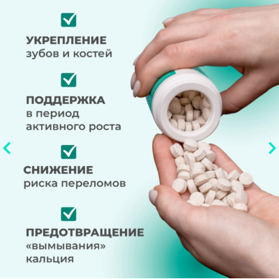 Veda Фитомины Форте для зубов и костей собакам 200 таб.