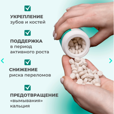 Veda Фитомины Форте для зубов и костей кошкам 200 таб.