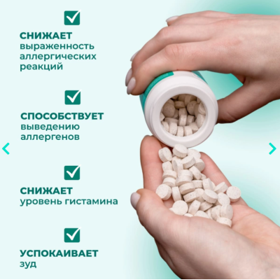 Veda Фитомины Форте противоаллергические кошкам и собакам 200 таб.