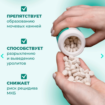 Veda Фитомины Форте урологические кошкам и собакам 200 таб.