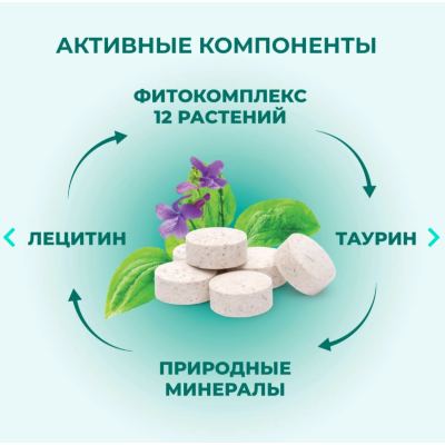 Veda Фитомины Форте для вывода шерсти кошкам 200 таб.