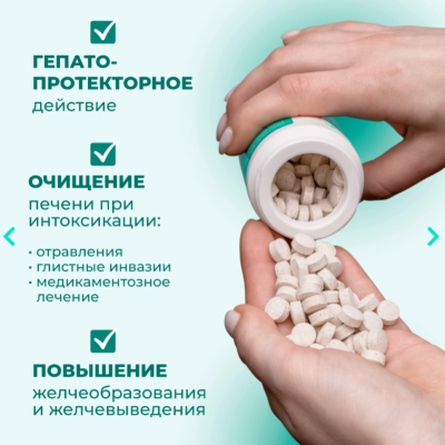 Veda Фитомины Форте для защиты печени собакам и кошкам 200 таб.