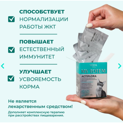 Veda My Totem Actiflora синбиотический комплекс для кошек 10 саше по 1 гр.