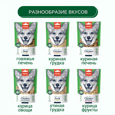 Wanpy Dog Сублимированное лакомство для собак курица и овощи 40 гр.