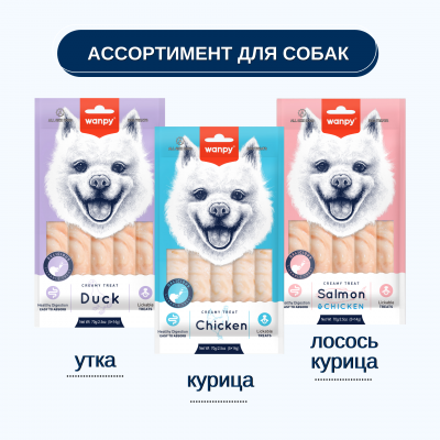 Wanpy Dog Крем лакомство для собак  нежное пюре из курицы 70 гр.