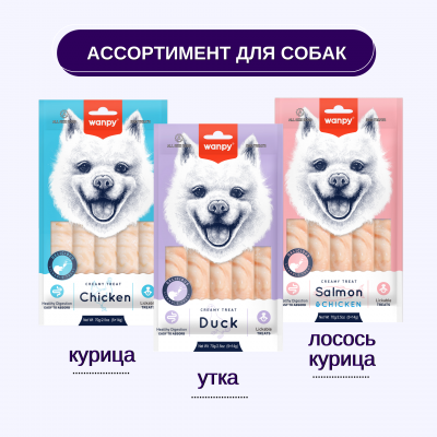 Wanpy Dog Крем лакомство для собак нежное пюре из утки 70 гр.