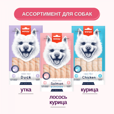 Wanpy Dog Крем лакомство для собак нежное пюре из лосося и курицы 70 гр.