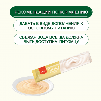 Wanpy Cat Лакомство для кошек нежное пюре из курицы 25 шт х14 гр.