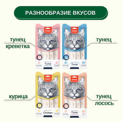 Wanpy Cat Лакомство для кошек нежное пюре из курицы 25 шт х14 гр.