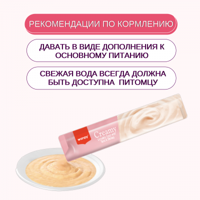 Wanpy Cat Лакомство для кошек нежное пюре из тунца и креветками 25 шт х14 гр.