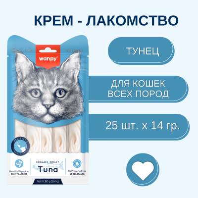 Wanpy Cat Лакомство для кошек нежное пюре из тунца 25 шт х14 гр.