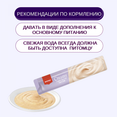 Wanpy Cat Лакомство для кошек нежное пюре из тунца и краба 25 шт х14 гр.