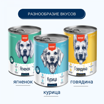 Wanpy Dog Консервы для собак из курицы 375 гр.