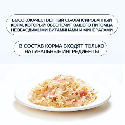 Wanpy Cat Консервы для кошек Кусочки курицы и краб 95 гр.