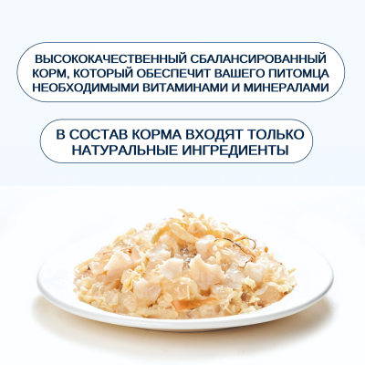 Wanpy Cat Консервы для кошек Кусочки курицы и треска 95 гр.