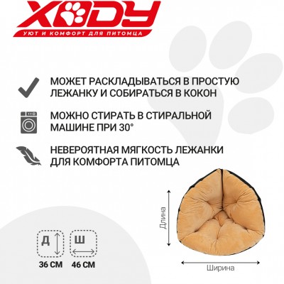 XODY лежанка Ракушка 36х46 см, экокожа, черно-бежевая