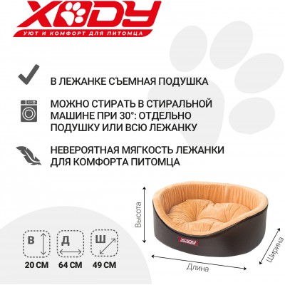 XODY лежанка Премиум №4 64х49х20 см, экокожа, черная