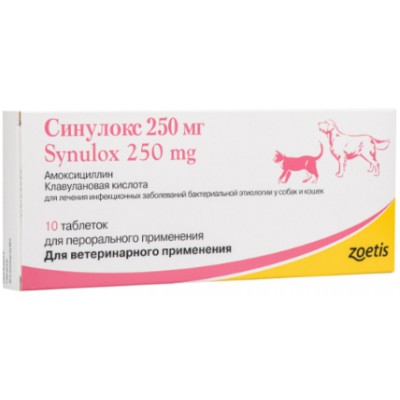 Zoetis Синулокс 250 мг, 10 таб