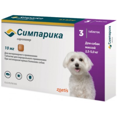 Zoetis Симпарика жевательные таблетки для собак весом от 2,6-5 кг. 10 мг. 3 таб.