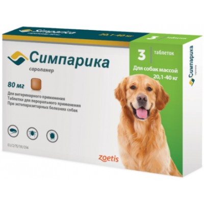 Zoetis Симпарика жевательные таблетки для собак весом от 20-40 кг. 80 мг. 3 таб.