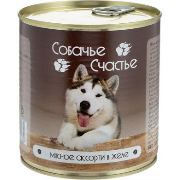 Собачье счастье консервы для собак мясное ассорти в желе 750 гр.