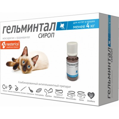 Гельминтал сироп антигельминтик для котят и кошек до 4 кг 5 мл.