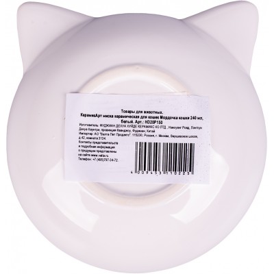 Mr.Kranch миска керамическая для кошек Мордочка кошки 240 мл, белый